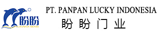 盼盼門業(yè)(印尼)有限公司